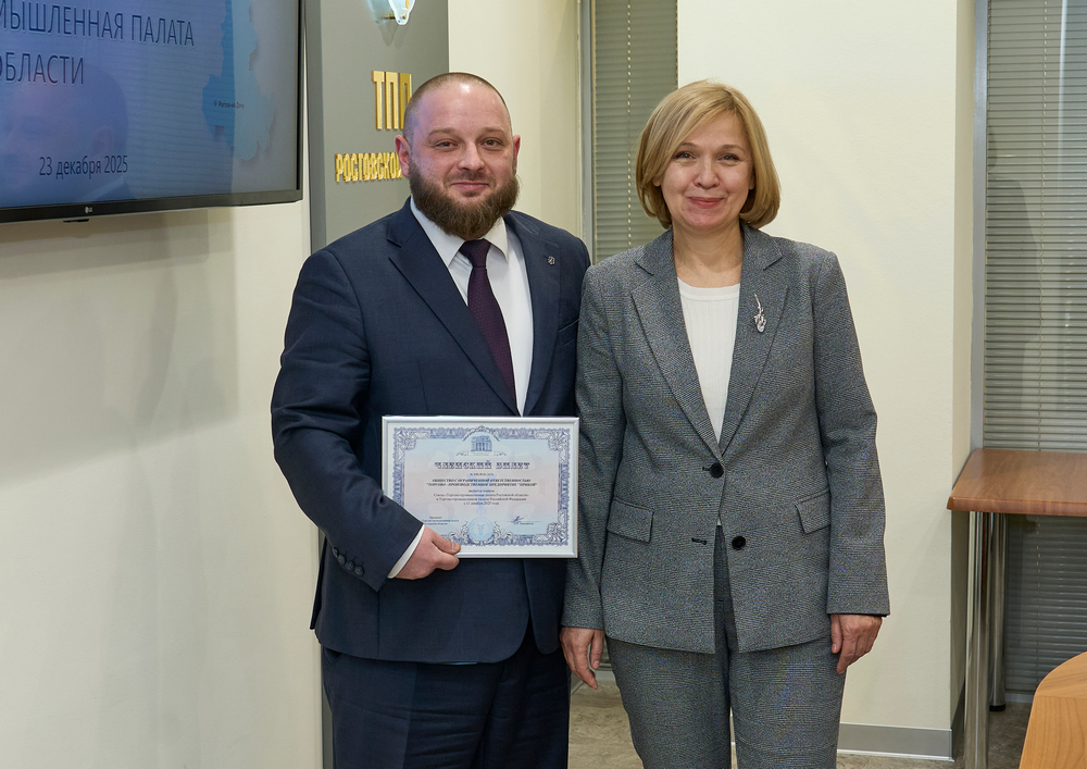 ООО "ТПП "Прибой" было принято в торгово-промышленную палату Ростовской области