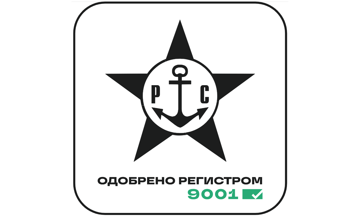 Успешно пройден аудит системы менеджмента качества ГОСТ Р ИСО 9001/ISO 9001